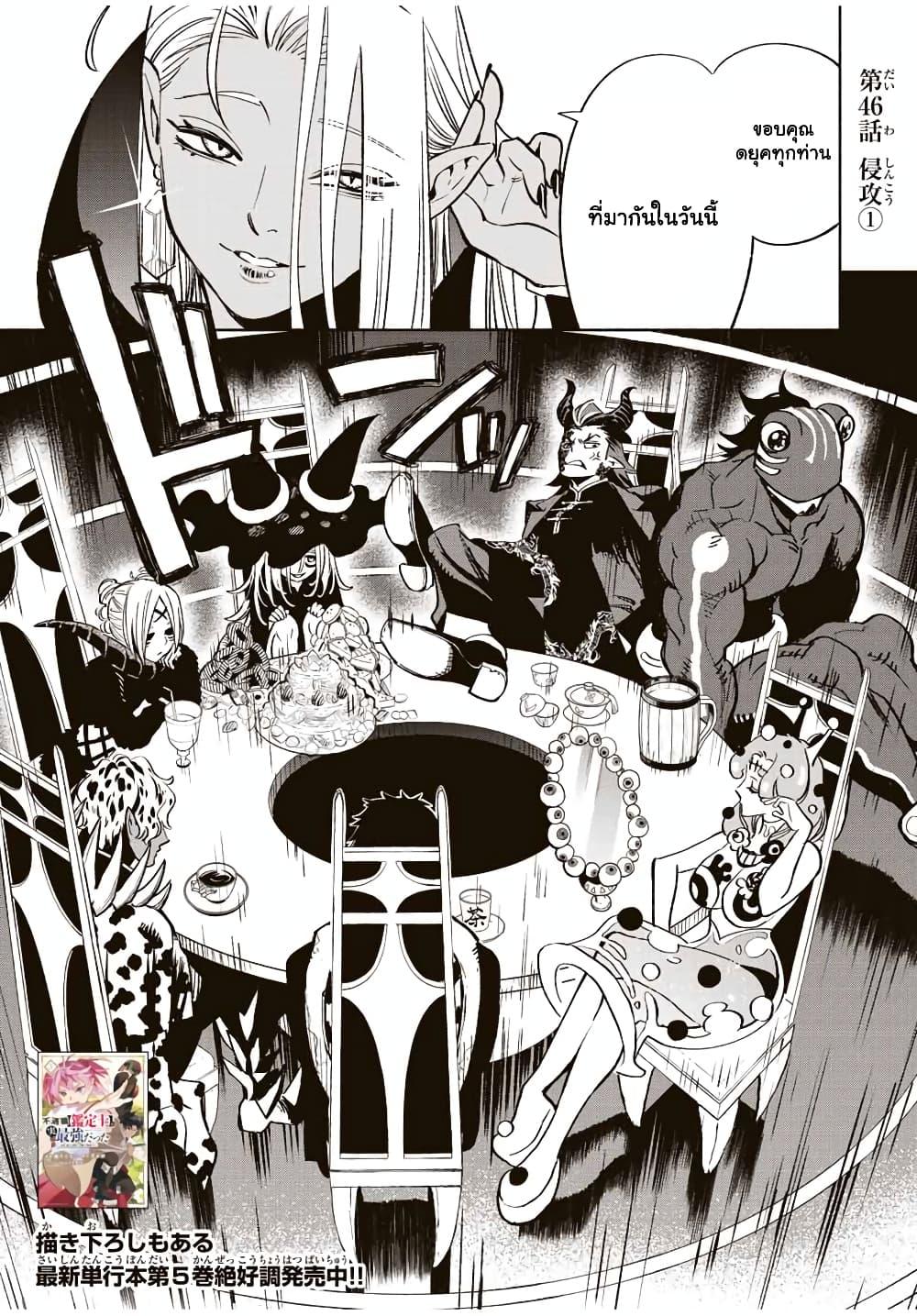 Manga-lc-com อ่านมังงะ อ่านการ์ตูน ออนไลน์ ฟรี Fuguushoku [Kanteishi] ga Jitsu wa Saikyou Datta – Naraku de Kitaeta Saikyou no [Shingan] de Musou Suru ตอนที่ 1 2 3 4 5 6 7 8 9 10 11 12 13 14 ฟรี ไม่มีโฆษณา Manga-lc - อ่าน มังงะ อ่าน การ์ตูน ออนไลน์ อ่านมังงะ ฟรี