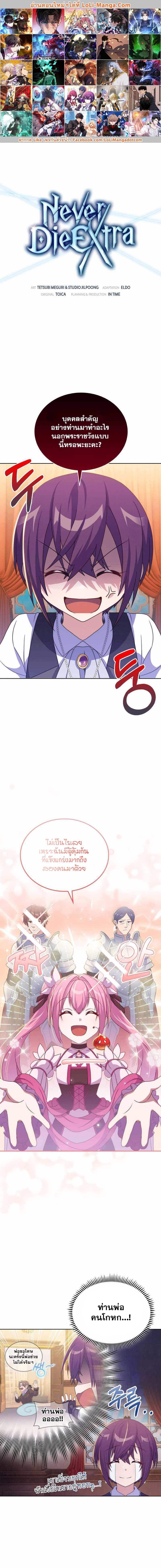 Manga-lc-com อ่านมังงะ อ่านการ์ตูน ออนไลน์ ฟรี Never Die Extra ตอนที่ 1 2 3 4 5 6 7 8 9 10 11 12 13 14 ฟรี ไม่มีโฆษณา Manga-lc - อ่าน มังงะ อ่าน การ์ตูน ออนไลน์ อ่านมังงะ ฟรี