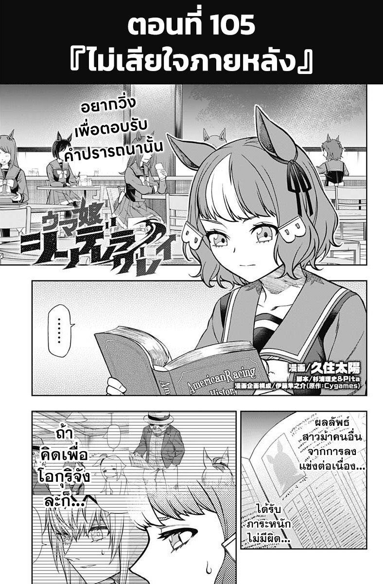 Manga-lc-com อ่านมังงะ อ่านการ์ตูน ออนไลน์ ฟรี Uma Musume Cinderella Gray ตอนที่ 1 2 3 4 5 6 7 8 9 10 11 12 13 14 ฟรี ไม่มีโฆษณา Manga-lc - อ่าน มังงะ อ่าน การ์ตูน ออนไลน์ อ่านมังงะ ฟรี