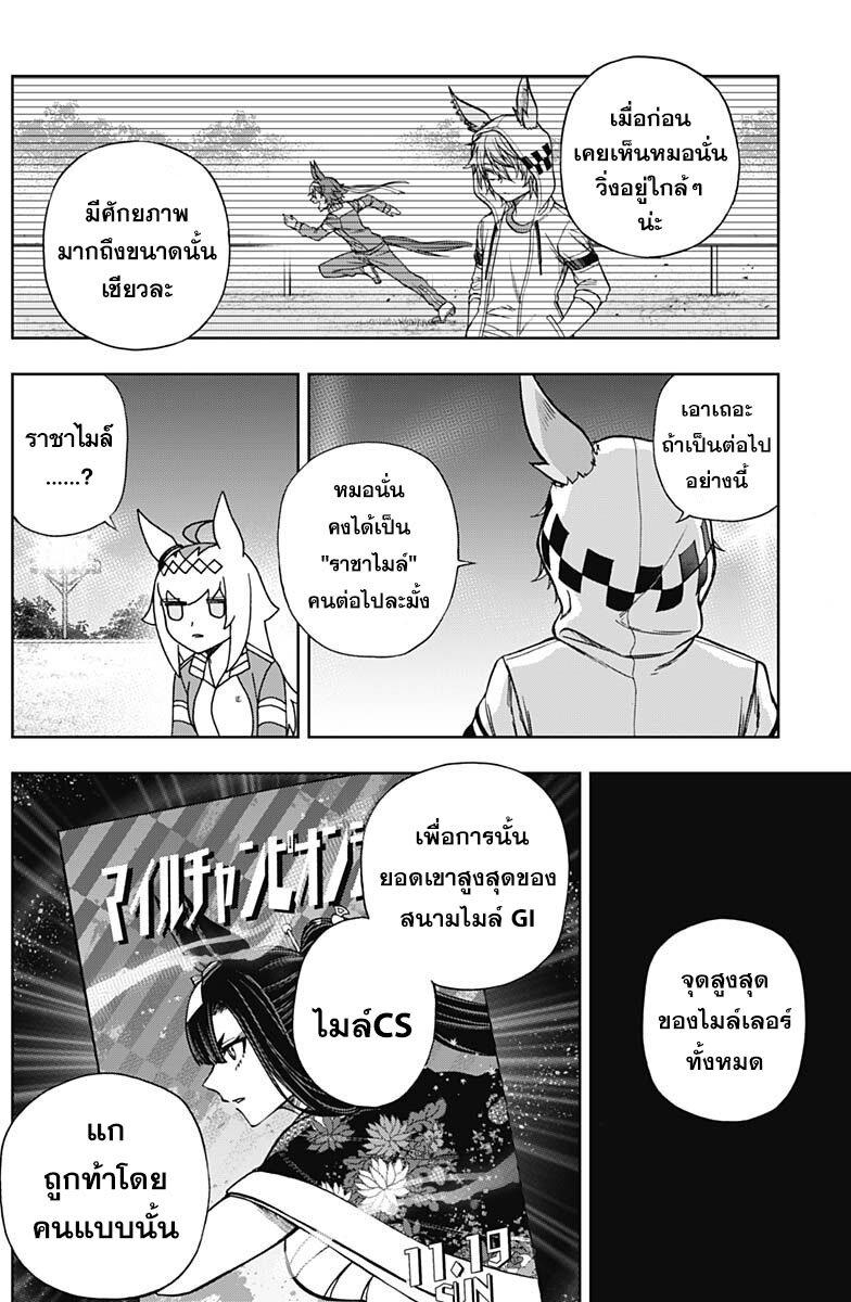 Manga-lc-com อ่านมังงะ อ่านการ์ตูน ออนไลน์ ฟรี Uma Musume Cinderella Gray ตอนที่ 1 2 3 4 5 6 7 8 9 10 11 12 13 14 ฟรี ไม่มีโฆษณา Manga-lc - อ่าน มังงะ อ่าน การ์ตูน ออนไลน์ อ่านมังงะ ฟรี