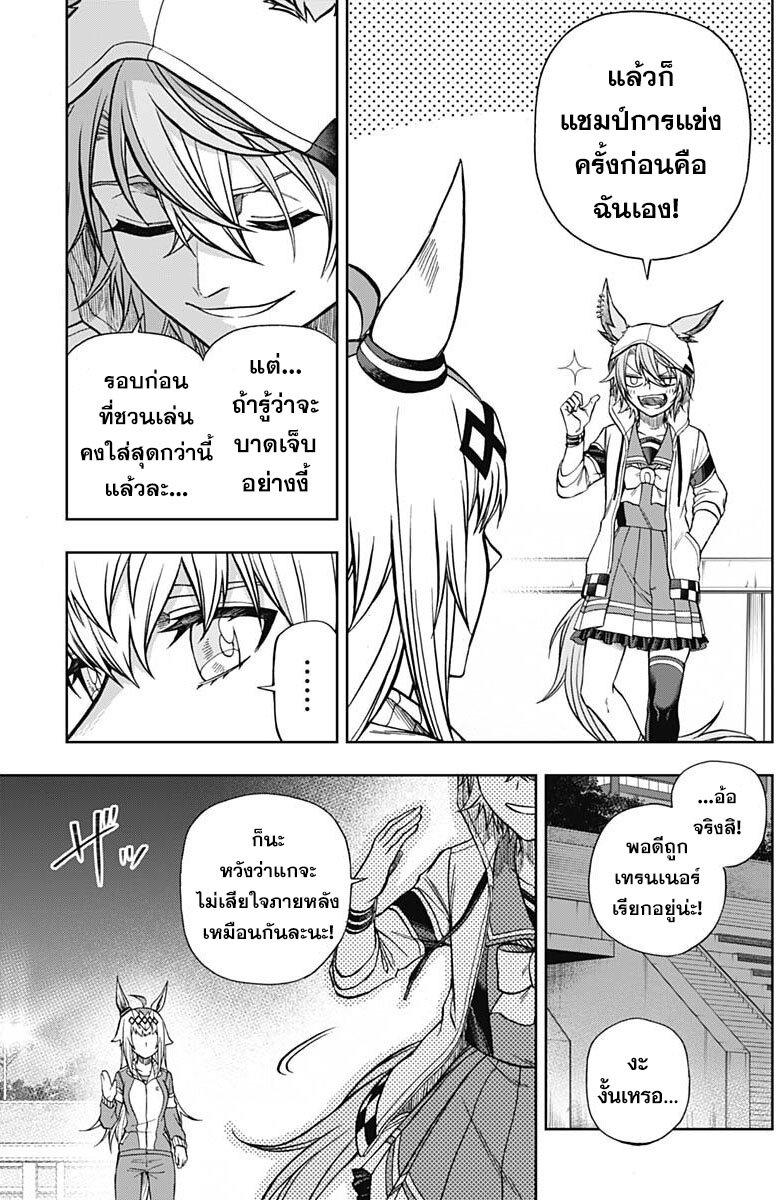 Manga-lc-com อ่านมังงะ อ่านการ์ตูน ออนไลน์ ฟรี Uma Musume Cinderella Gray ตอนที่ 1 2 3 4 5 6 7 8 9 10 11 12 13 14 ฟรี ไม่มีโฆษณา Manga-lc - อ่าน มังงะ อ่าน การ์ตูน ออนไลน์ อ่านมังงะ ฟรี