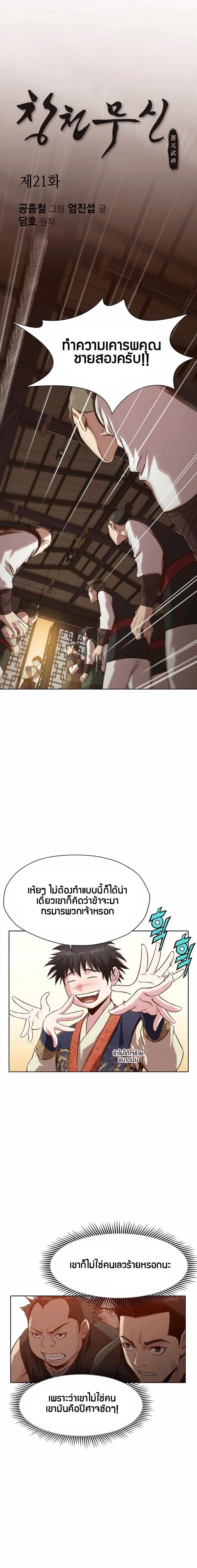 Manga-lc-com อ่านมังงะ อ่านการ์ตูน ออนไลน์ ฟรี Heavenly Martial God ตอนที่ 1 2 3 4 5 6 7 8 9 10 11 12 13 14 ฟรี ไม่มีโฆษณา Manga-lc - อ่าน มังงะ อ่าน การ์ตูน ออนไลน์ อ่านมังงะ ฟรี