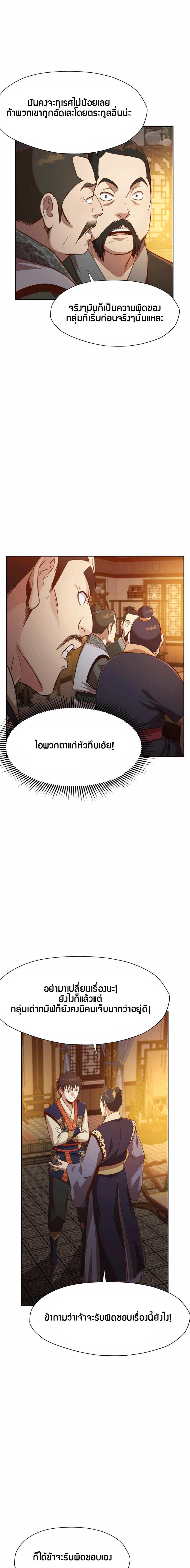 Manga-lc-com อ่านมังงะ อ่านการ์ตูน ออนไลน์ ฟรี Heavenly Martial God ตอนที่ 1 2 3 4 5 6 7 8 9 10 11 12 13 14 ฟรี ไม่มีโฆษณา Manga-lc - อ่าน มังงะ อ่าน การ์ตูน ออนไลน์ อ่านมังงะ ฟรี