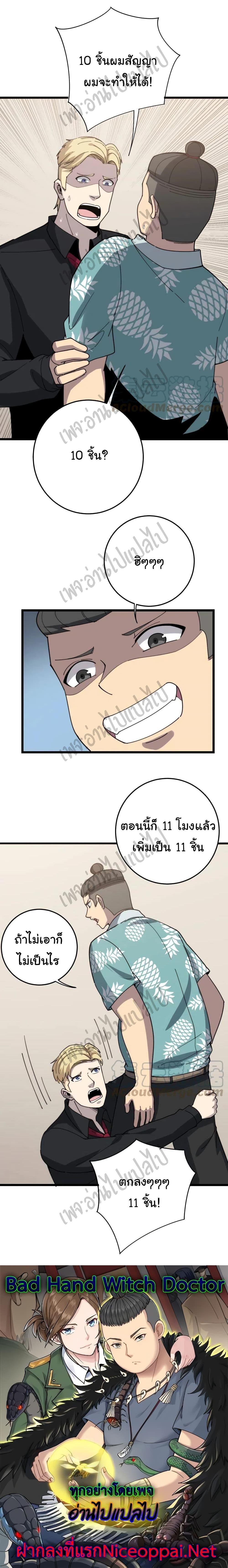 Manga-lc-com อ่านมังงะ อ่านการ์ตูน ออนไลน์ ฟรี Bad Hand Witch Doctor ตอนที่ 1 2 3 4 5 6 7 8 9 10 11 12 13 14 ฟรี ไม่มีโฆษณา Manga-lc - อ่าน มังงะ อ่าน การ์ตูน ออนไลน์ อ่านมังงะ ฟรี