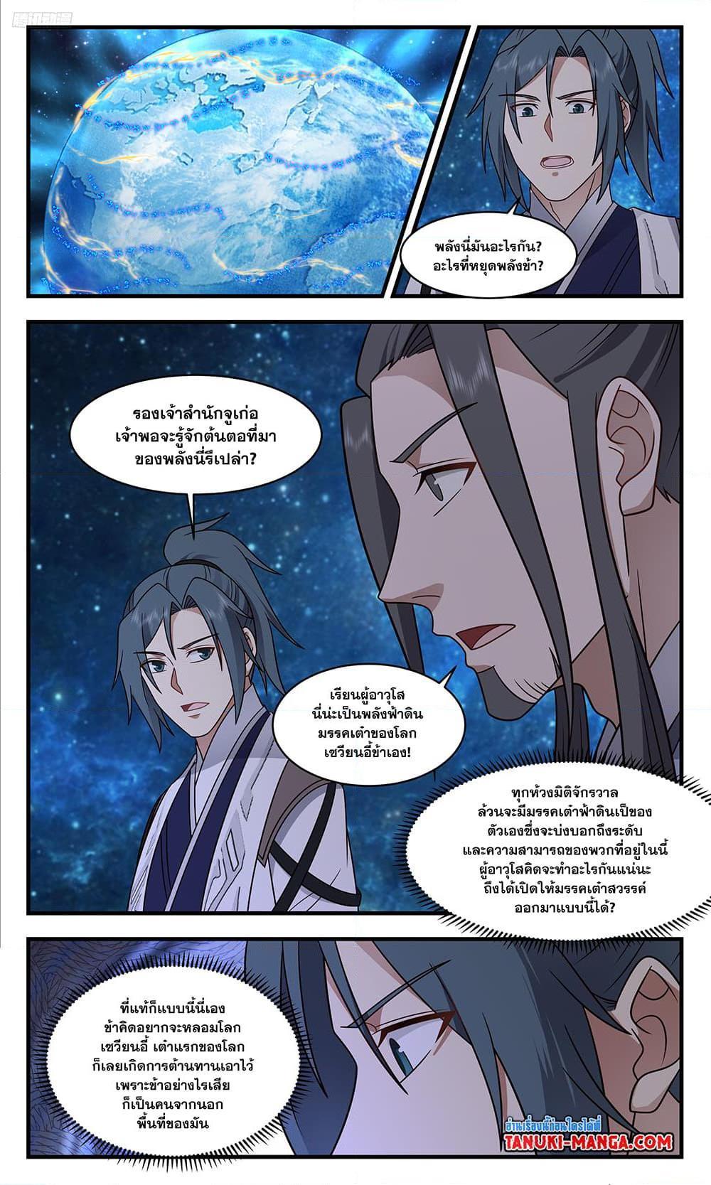 Manga-lc-com อ่านมังงะ อ่านการ์ตูน ออนไลน์ ฟรี Martial Peak ตอนที่ 1 2 3 4 5 6 7 8 9 10 11 12 13 14 ฟรี ไม่มีโฆษณา Manga-lc - อ่าน มังงะ อ่าน การ์ตูน ออนไลน์ อ่านมังงะ ฟรี