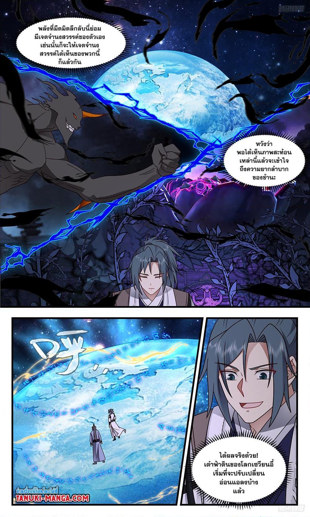 Manga-lc-com อ่านมังงะ อ่านการ์ตูน ออนไลน์ ฟรี Martial Peak ตอนที่ 1 2 3 4 5 6 7 8 9 10 11 12 13 14 ฟรี ไม่มีโฆษณา Manga-lc - อ่าน มังงะ อ่าน การ์ตูน ออนไลน์ อ่านมังงะ ฟรี