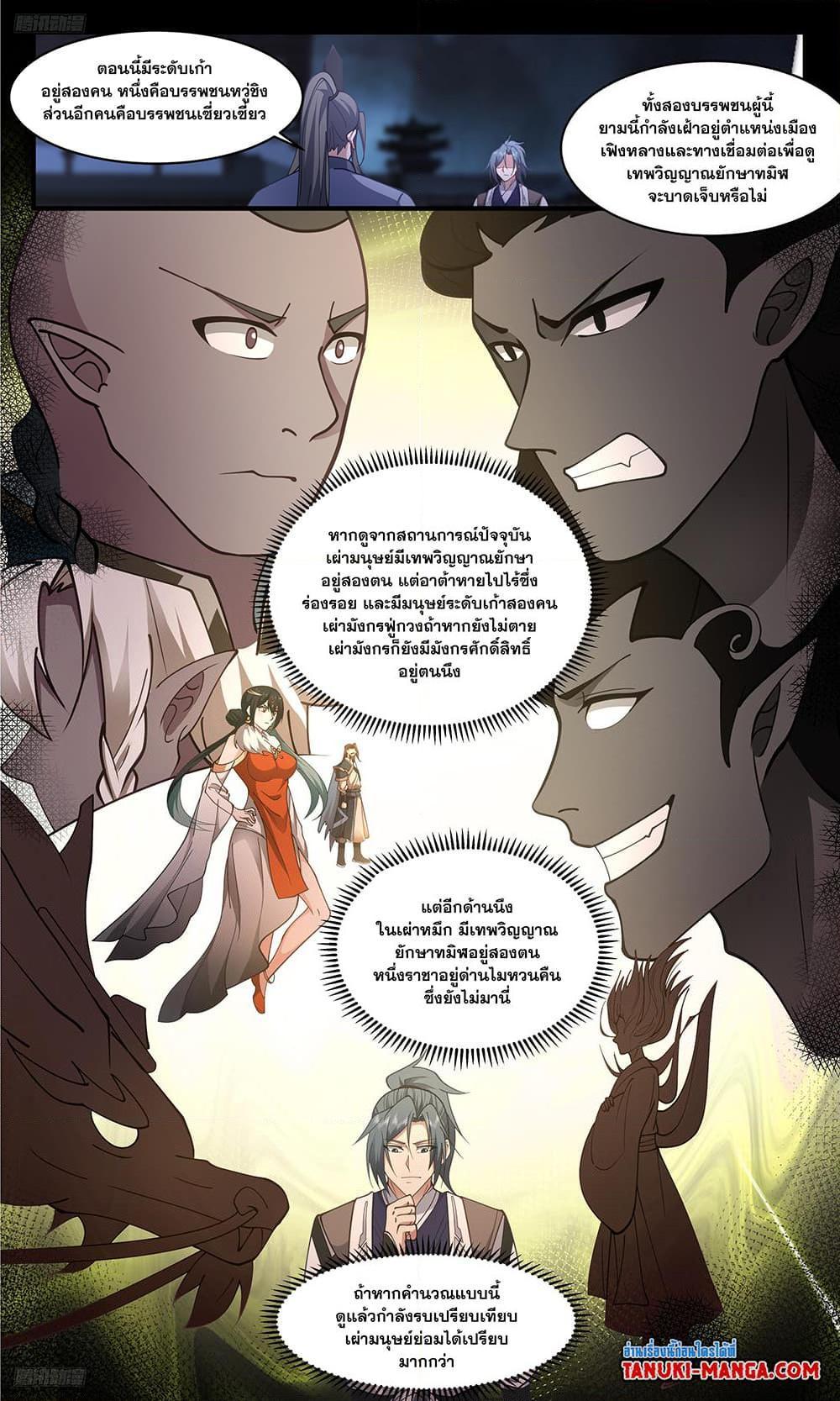 Manga-lc-com อ่านมังงะ อ่านการ์ตูน ออนไลน์ ฟรี Martial Peak ตอนที่ 1 2 3 4 5 6 7 8 9 10 11 12 13 14 ฟรี ไม่มีโฆษณา Manga-lc - อ่าน มังงะ อ่าน การ์ตูน ออนไลน์ อ่านมังงะ ฟรี