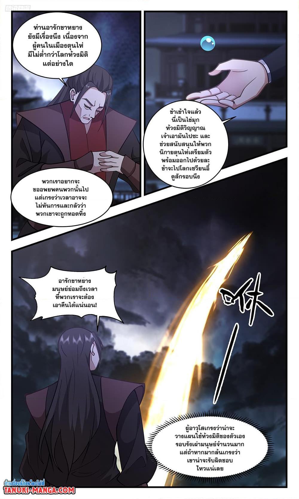 Manga-lc-com อ่านมังงะ อ่านการ์ตูน ออนไลน์ ฟรี Martial Peak ตอนที่ 1 2 3 4 5 6 7 8 9 10 11 12 13 14 ฟรี ไม่มีโฆษณา Manga-lc - อ่าน มังงะ อ่าน การ์ตูน ออนไลน์ อ่านมังงะ ฟรี
