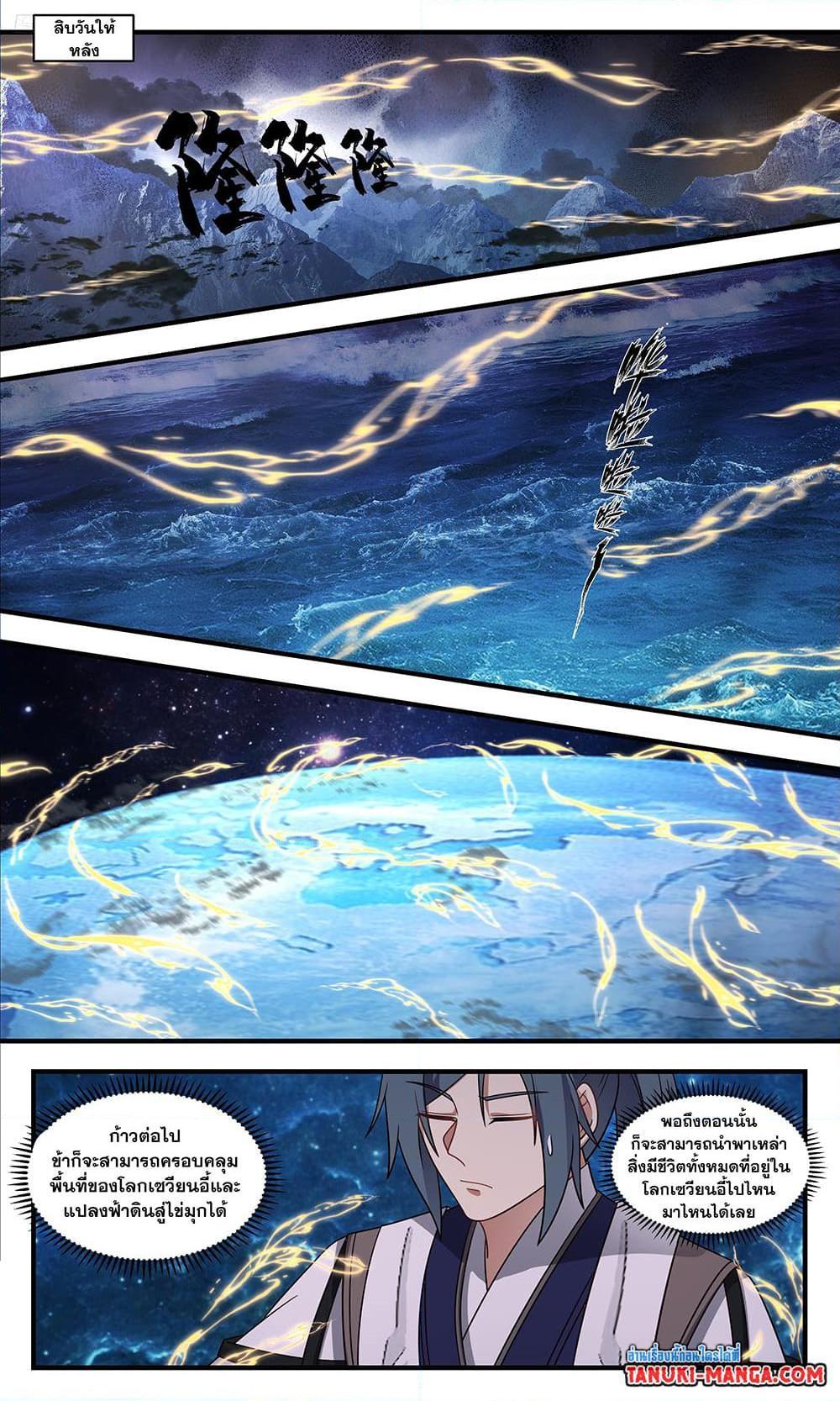Manga-lc-com อ่านมังงะ อ่านการ์ตูน ออนไลน์ ฟรี Martial Peak ตอนที่ 1 2 3 4 5 6 7 8 9 10 11 12 13 14 ฟรี ไม่มีโฆษณา Manga-lc - อ่าน มังงะ อ่าน การ์ตูน ออนไลน์ อ่านมังงะ ฟรี
