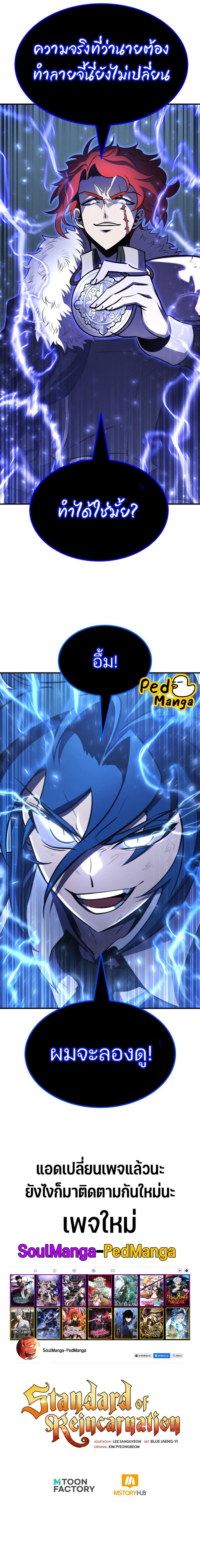 Manga-lc-com อ่านมังงะ อ่านการ์ตูน ออนไลน์ ฟรี Standard of Reincarnation ตอนที่ 1 2 3 4 5 6 7 8 9 10 11 12 13 14 ฟรี ไม่มีโฆษณา Manga-lc - อ่าน มังงะ อ่าน การ์ตูน ออนไลน์ อ่านมังงะ ฟรี