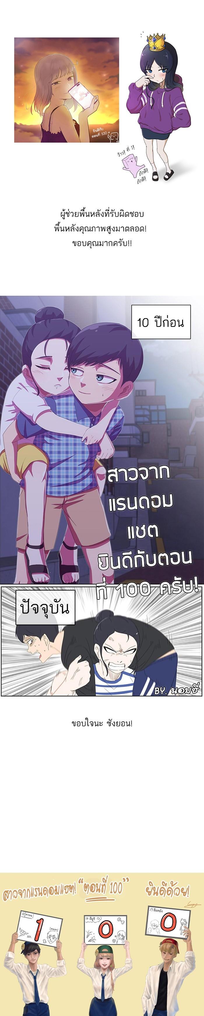 Manga-lc-com อ่านมังงะ อ่านการ์ตูน ออนไลน์ ฟรี Random Chat สาวจากแรนดอมแชต ตอนที่ 1 2 3 4 5 6 7 8 9 10 11 12 13 14 ฟรี ไม่มีโฆษณา Manga-lc - อ่าน มังงะ อ่าน การ์ตูน ออนไลน์ อ่านมังงะ ฟรี