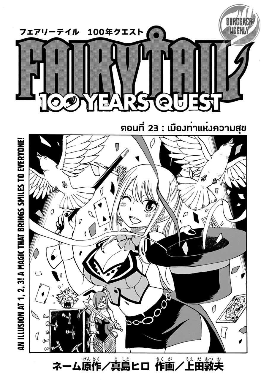 Manga-lc-com อ่านมังงะ อ่านการ์ตูน ออนไลน์ ฟรี Fairy Tail 100 Years Quest ตอนที่ 1 2 3 4 5 6 7 8 9 10 11 12 13 14 ฟรี ไม่มีโฆษณา Manga-lc - อ่าน มังงะ อ่าน การ์ตูน ออนไลน์ อ่านมังงะ ฟรี