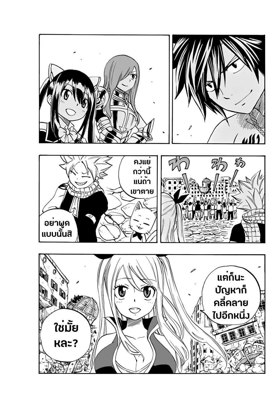 Manga-lc-com อ่านมังงะ อ่านการ์ตูน ออนไลน์ ฟรี Fairy Tail 100 Years Quest ตอนที่ 1 2 3 4 5 6 7 8 9 10 11 12 13 14 ฟรี ไม่มีโฆษณา Manga-lc - อ่าน มังงะ อ่าน การ์ตูน ออนไลน์ อ่านมังงะ ฟรี