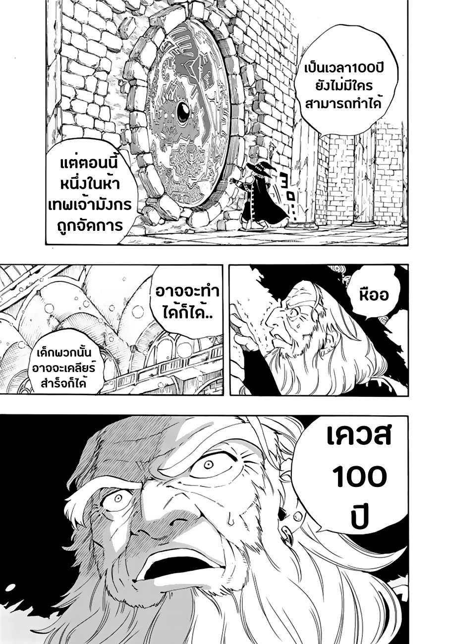 Manga-lc-com อ่านมังงะ อ่านการ์ตูน ออนไลน์ ฟรี Fairy Tail 100 Years Quest ตอนที่ 1 2 3 4 5 6 7 8 9 10 11 12 13 14 ฟรี ไม่มีโฆษณา Manga-lc - อ่าน มังงะ อ่าน การ์ตูน ออนไลน์ อ่านมังงะ ฟรี