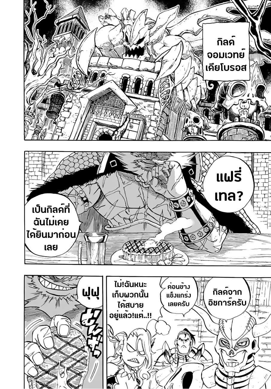 Manga-lc-com อ่านมังงะ อ่านการ์ตูน ออนไลน์ ฟรี Fairy Tail 100 Years Quest ตอนที่ 1 2 3 4 5 6 7 8 9 10 11 12 13 14 ฟรี ไม่มีโฆษณา Manga-lc - อ่าน มังงะ อ่าน การ์ตูน ออนไลน์ อ่านมังงะ ฟรี