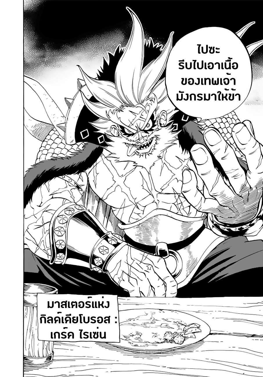 Manga-lc-com อ่านมังงะ อ่านการ์ตูน ออนไลน์ ฟรี Fairy Tail 100 Years Quest ตอนที่ 1 2 3 4 5 6 7 8 9 10 11 12 13 14 ฟรี ไม่มีโฆษณา Manga-lc - อ่าน มังงะ อ่าน การ์ตูน ออนไลน์ อ่านมังงะ ฟรี