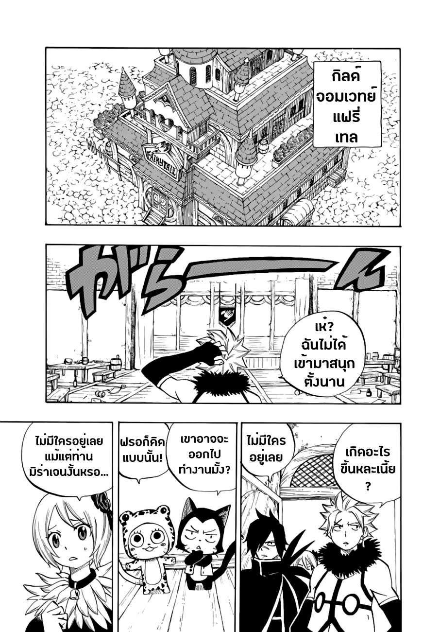 Manga-lc-com อ่านมังงะ อ่านการ์ตูน ออนไลน์ ฟรี Fairy Tail 100 Years Quest ตอนที่ 1 2 3 4 5 6 7 8 9 10 11 12 13 14 ฟรี ไม่มีโฆษณา Manga-lc - อ่าน มังงะ อ่าน การ์ตูน ออนไลน์ อ่านมังงะ ฟรี