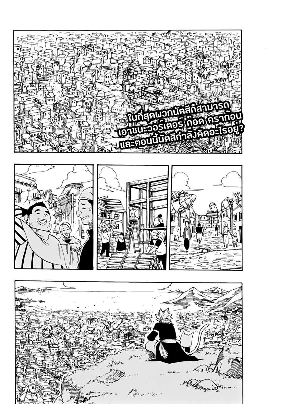 Manga-lc-com อ่านมังงะ อ่านการ์ตูน ออนไลน์ ฟรี Fairy Tail 100 Years Quest ตอนที่ 1 2 3 4 5 6 7 8 9 10 11 12 13 14 ฟรี ไม่มีโฆษณา Manga-lc - อ่าน มังงะ อ่าน การ์ตูน ออนไลน์ อ่านมังงะ ฟรี