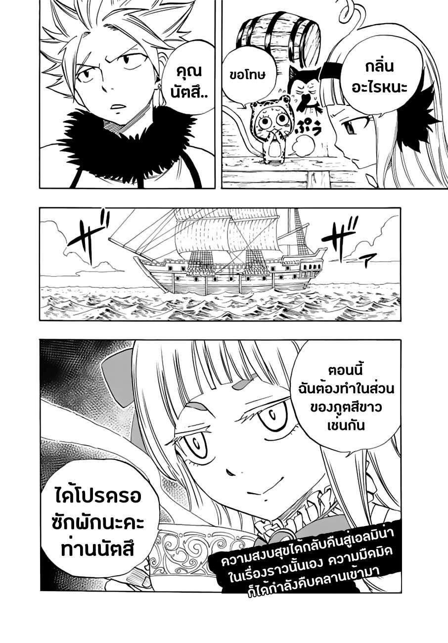 Manga-lc-com อ่านมังงะ อ่านการ์ตูน ออนไลน์ ฟรี Fairy Tail 100 Years Quest ตอนที่ 1 2 3 4 5 6 7 8 9 10 11 12 13 14 ฟรี ไม่มีโฆษณา Manga-lc - อ่าน มังงะ อ่าน การ์ตูน ออนไลน์ อ่านมังงะ ฟรี