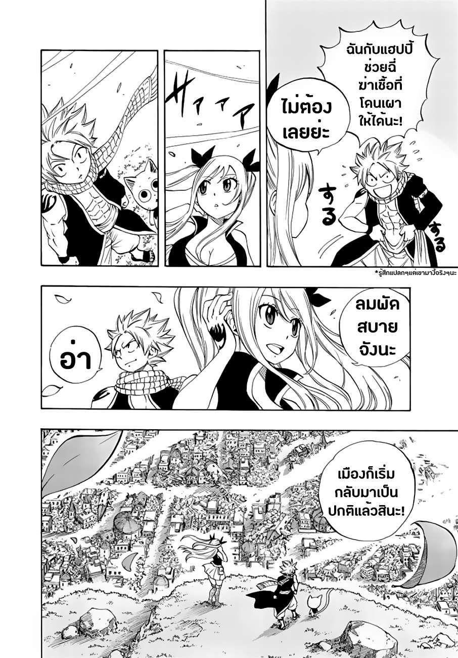 Manga-lc-com อ่านมังงะ อ่านการ์ตูน ออนไลน์ ฟรี Fairy Tail 100 Years Quest ตอนที่ 1 2 3 4 5 6 7 8 9 10 11 12 13 14 ฟรี ไม่มีโฆษณา Manga-lc - อ่าน มังงะ อ่าน การ์ตูน ออนไลน์ อ่านมังงะ ฟรี