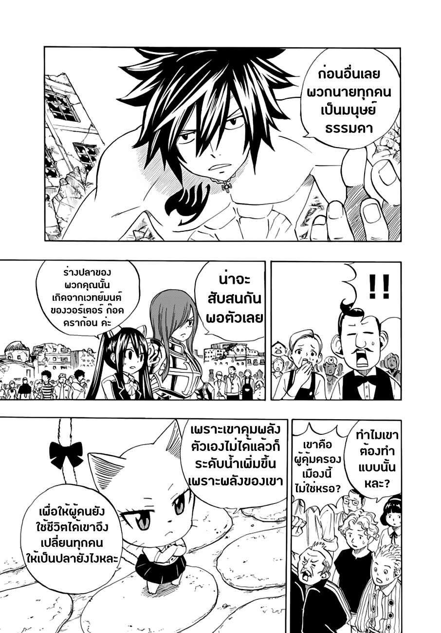Manga-lc-com อ่านมังงะ อ่านการ์ตูน ออนไลน์ ฟรี Fairy Tail 100 Years Quest ตอนที่ 1 2 3 4 5 6 7 8 9 10 11 12 13 14 ฟรี ไม่มีโฆษณา Manga-lc - อ่าน มังงะ อ่าน การ์ตูน ออนไลน์ อ่านมังงะ ฟรี