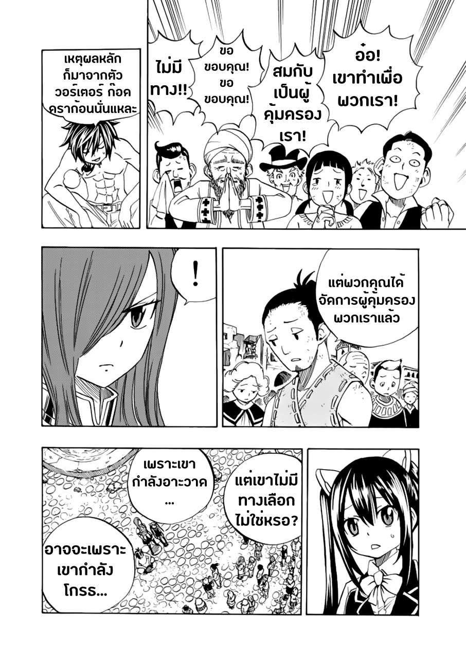 Manga-lc-com อ่านมังงะ อ่านการ์ตูน ออนไลน์ ฟรี Fairy Tail 100 Years Quest ตอนที่ 1 2 3 4 5 6 7 8 9 10 11 12 13 14 ฟรี ไม่มีโฆษณา Manga-lc - อ่าน มังงะ อ่าน การ์ตูน ออนไลน์ อ่านมังงะ ฟรี