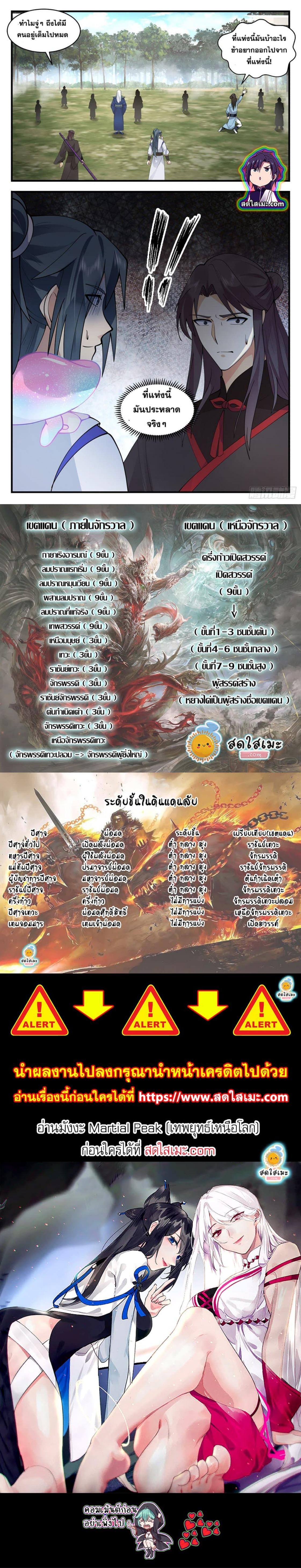 Manga-lc-com อ่านมังงะ อ่านการ์ตูน ออนไลน์ ฟรี Martial Peak ตอนที่ 1 2 3 4 5 6 7 8 9 10 11 12 13 14 ฟรี ไม่มีโฆษณา Manga-lc - อ่าน มังงะ อ่าน การ์ตูน ออนไลน์ อ่านมังงะ ฟรี