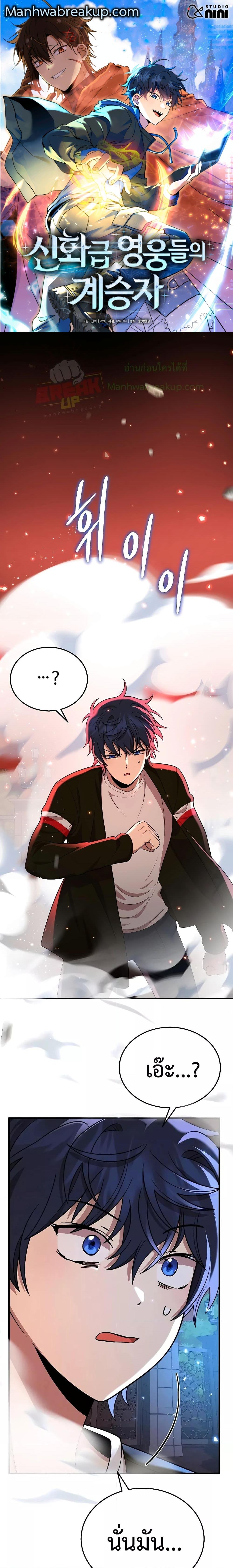 Manga-lc-com อ่านมังงะ อ่านการ์ตูน ออนไลน์ ฟรี Heir Of Mythical Heroes ตอนที่ 1 2 3 4 5 6 7 8 9 10 11 12 13 14 ฟรี ไม่มีโฆษณา Manga-lc - อ่าน มังงะ อ่าน การ์ตูน ออนไลน์ อ่านมังงะ ฟรี