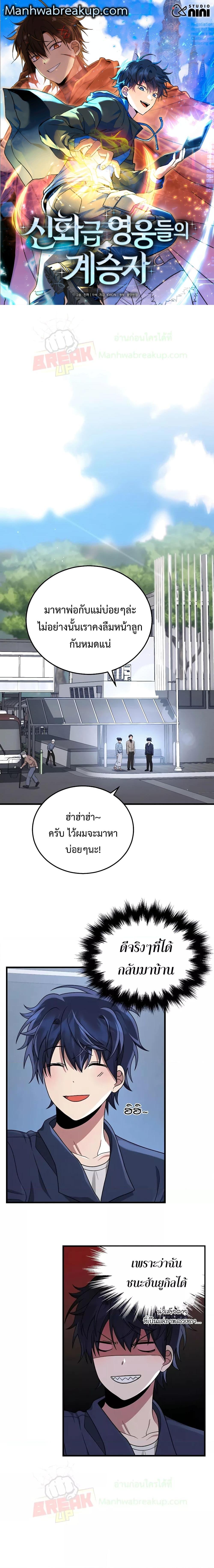 Manga-lc-com อ่านมังงะ อ่านการ์ตูน ออนไลน์ ฟรี Heir Of Mythical Heroes ตอนที่ 1 2 3 4 5 6 7 8 9 10 11 12 13 14 ฟรี ไม่มีโฆษณา Manga-lc - อ่าน มังงะ อ่าน การ์ตูน ออนไลน์ อ่านมังงะ ฟรี