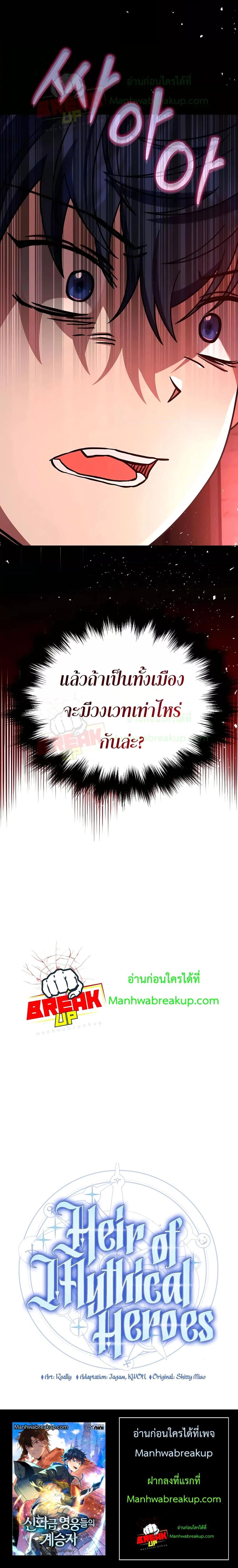 Manga-lc-com อ่านมังงะ อ่านการ์ตูน ออนไลน์ ฟรี Heir Of Mythical Heroes ตอนที่ 1 2 3 4 5 6 7 8 9 10 11 12 13 14 ฟรี ไม่มีโฆษณา Manga-lc - อ่าน มังงะ อ่าน การ์ตูน ออนไลน์ อ่านมังงะ ฟรี