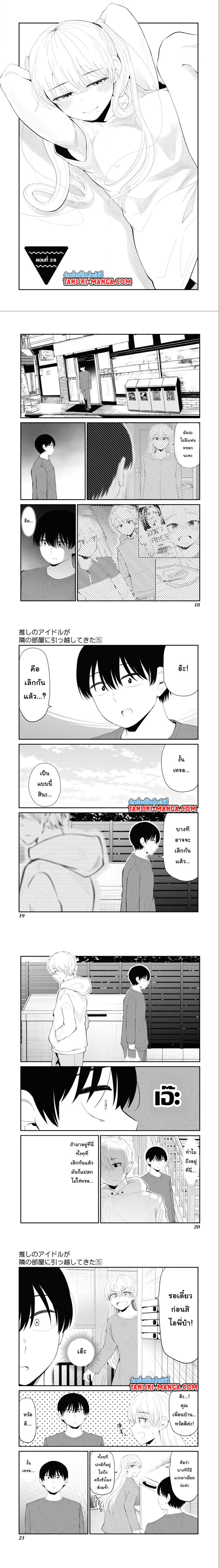 Manga-lc-com อ่านมังงะ อ่านการ์ตูน ออนไลน์ ฟรี Tonari no Idol-san ตอนที่ 1 2 3 4 5 6 7 8 9 10 11 12 13 14 ฟรี ไม่มีโฆษณา Manga-lc - อ่าน มังงะ อ่าน การ์ตูน ออนไลน์ อ่านมังงะ ฟรี