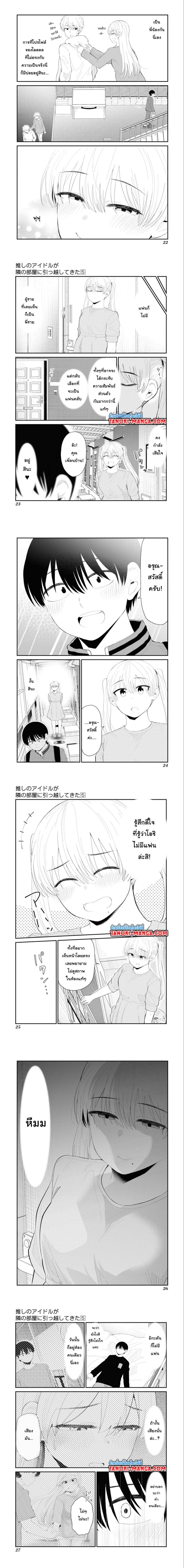 Manga-lc-com อ่านมังงะ อ่านการ์ตูน ออนไลน์ ฟรี Tonari no Idol-san ตอนที่ 1 2 3 4 5 6 7 8 9 10 11 12 13 14 ฟรี ไม่มีโฆษณา Manga-lc - อ่าน มังงะ อ่าน การ์ตูน ออนไลน์ อ่านมังงะ ฟรี