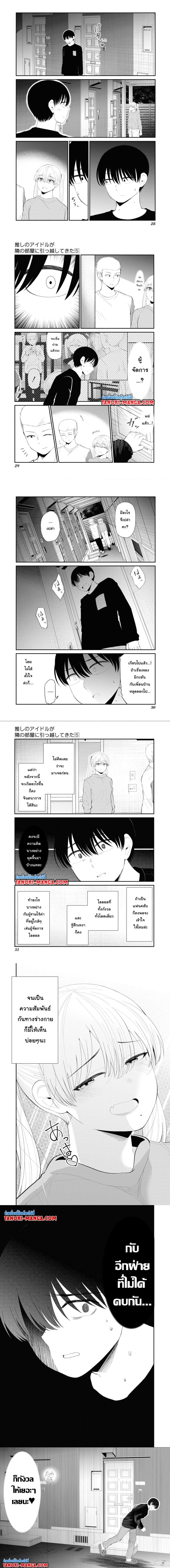 Manga-lc-com อ่านมังงะ อ่านการ์ตูน ออนไลน์ ฟรี Tonari no Idol-san ตอนที่ 1 2 3 4 5 6 7 8 9 10 11 12 13 14 ฟรี ไม่มีโฆษณา Manga-lc - อ่าน มังงะ อ่าน การ์ตูน ออนไลน์ อ่านมังงะ ฟรี