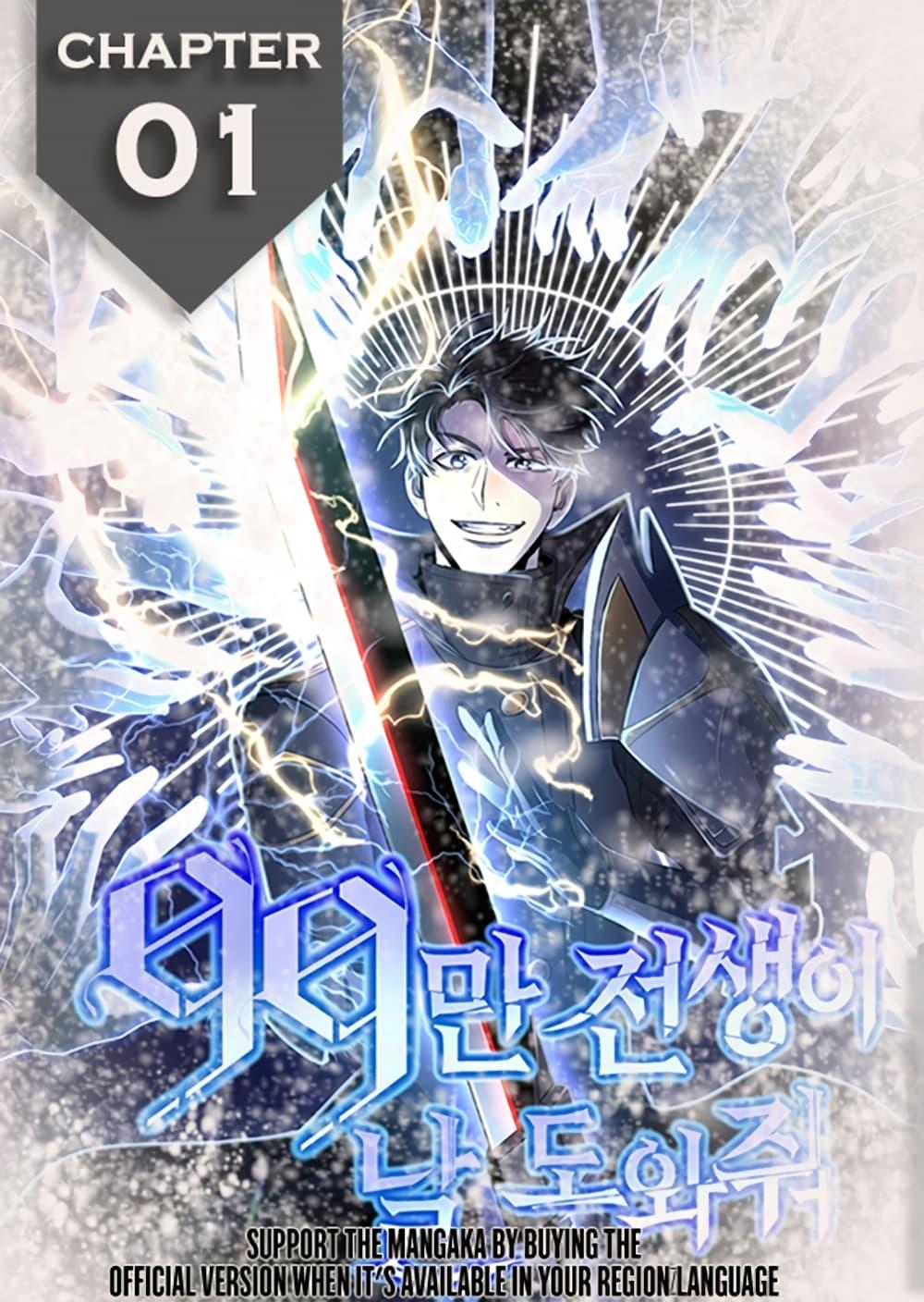 Manga-lc-com อ่านมังงะ อ่านการ์ตูน ออนไลน์ ฟรี 990k Ex-Life Hunter ตอนที่ 1 2 3 4 5 6 7 8 9 10 11 12 13 14 ฟรี ไม่มีโฆษณา Manga-lc - อ่าน มังงะ อ่าน การ์ตูน ออนไลน์ อ่านมังงะ ฟรี