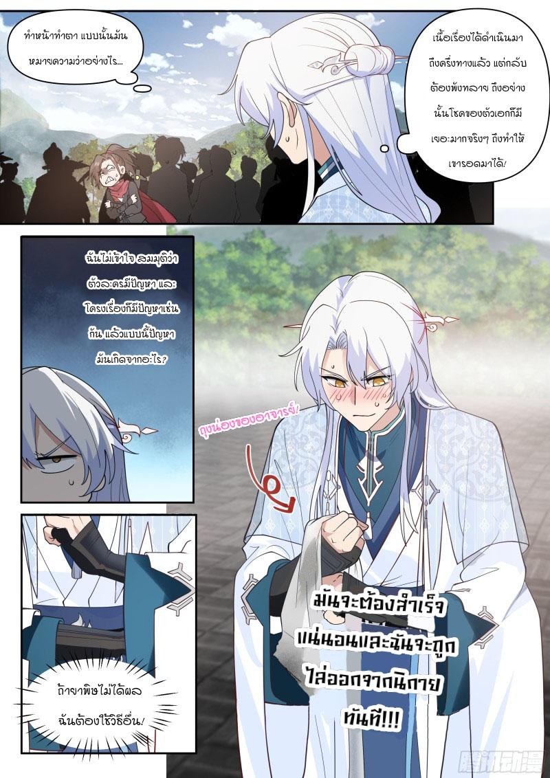 Manga-lc-com อ่านมังงะ อ่านการ์ตูน ออนไลน์ ฟรี The Great Villain Senior Brother and All of His Yandere Junior Sisters ตอนที่ 1 2 3 4 5 6 7 8 9 10 11 12 13 14 ฟรี ไม่มีโฆษณา Manga-lc - อ่าน มังงะ อ่าน การ์ตูน ออนไลน์ อ่านมังงะ ฟรี
