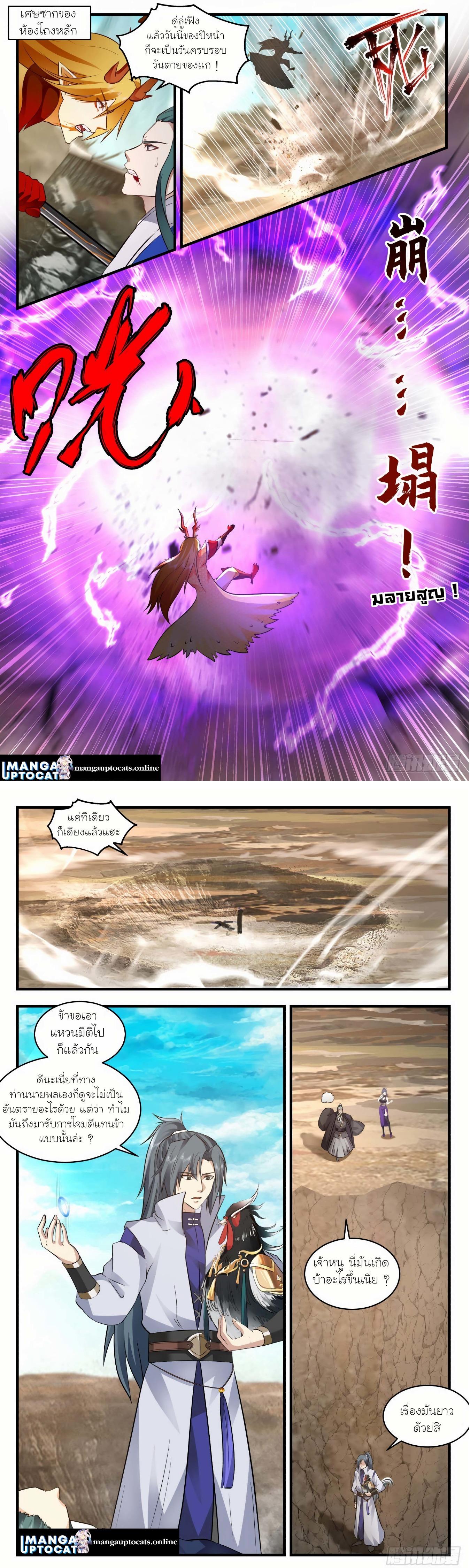 Manga-lc-com อ่านมังงะ อ่านการ์ตูน ออนไลน์ ฟรี Martial Peak ตอนที่ 1 2 3 4 5 6 7 8 9 10 11 12 13 14 ฟรี ไม่มีโฆษณา Manga-lc - อ่าน มังงะ อ่าน การ์ตูน ออนไลน์ อ่านมังงะ ฟรี