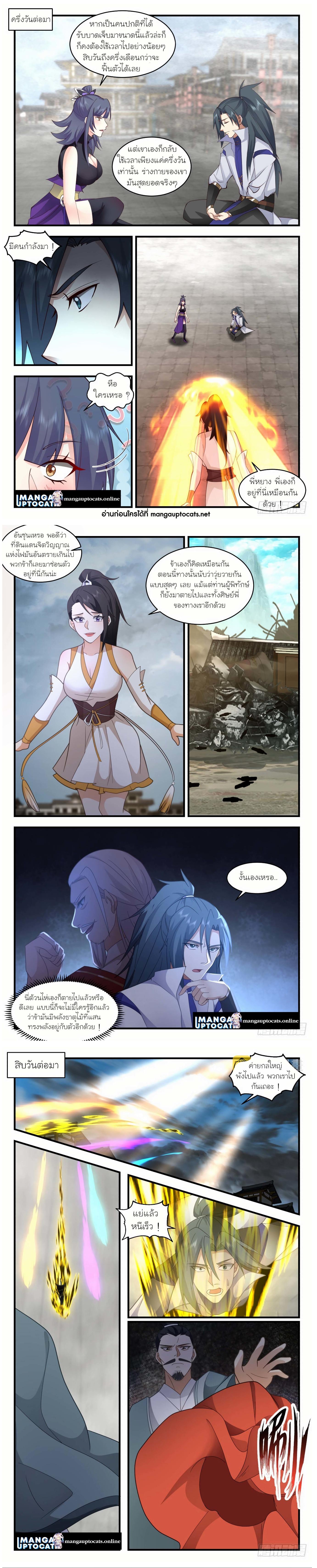 Manga-lc-com อ่านมังงะ อ่านการ์ตูน ออนไลน์ ฟรี Martial Peak ตอนที่ 1 2 3 4 5 6 7 8 9 10 11 12 13 14 ฟรี ไม่มีโฆษณา Manga-lc - อ่าน มังงะ อ่าน การ์ตูน ออนไลน์ อ่านมังงะ ฟรี