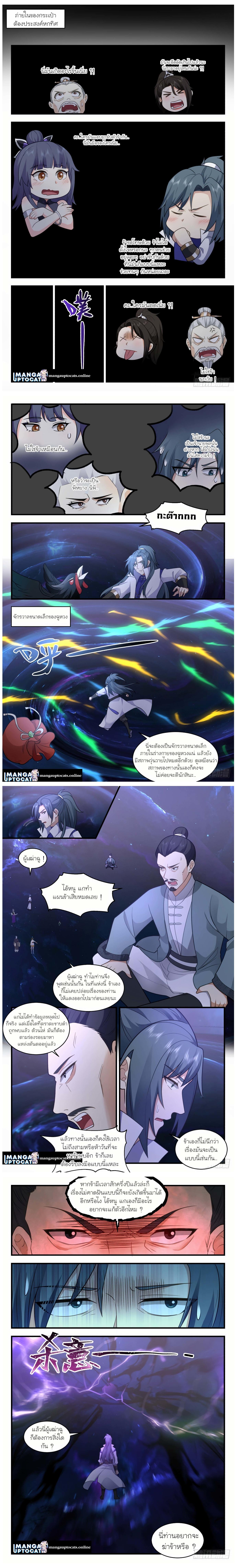 Manga-lc-com อ่านมังงะ อ่านการ์ตูน ออนไลน์ ฟรี Martial Peak ตอนที่ 1 2 3 4 5 6 7 8 9 10 11 12 13 14 ฟรี ไม่มีโฆษณา Manga-lc - อ่าน มังงะ อ่าน การ์ตูน ออนไลน์ อ่านมังงะ ฟรี