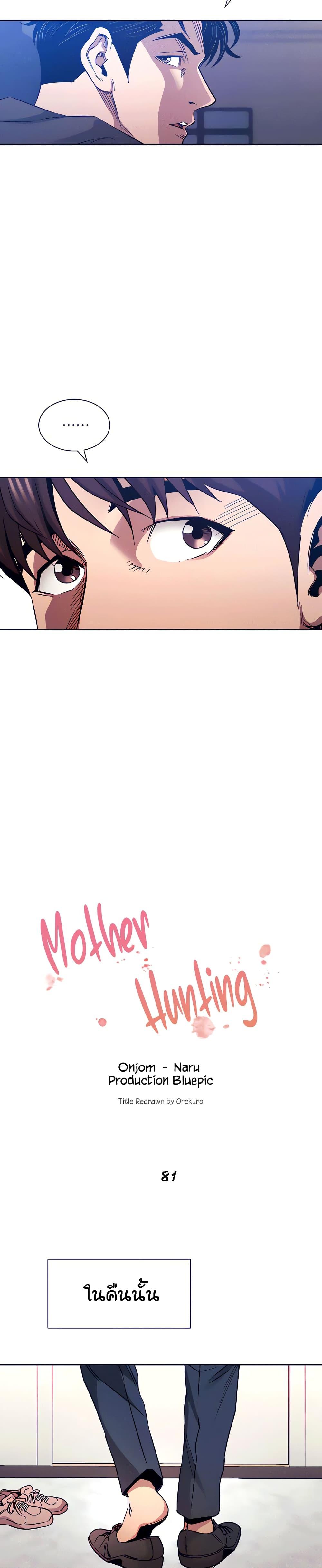 Doujin-Lc- อ่าน โดจิน มังฮวา เกาหลี ญี่ปุ่น จีน แปลไทย Mother Hunting ตอนที่ 1 2 3 4 5 6 7 8 9 10 11 12 13 14 ฟรี ไม่มีโฆษณา อ่าน โดจิน Manhwa เกาหลี ญี่ปุ่น จีน เรามีครบ คัดมาให้เน้นๆ โดจิน 18+ รับประกันความฟินโดย  Doujin Lc