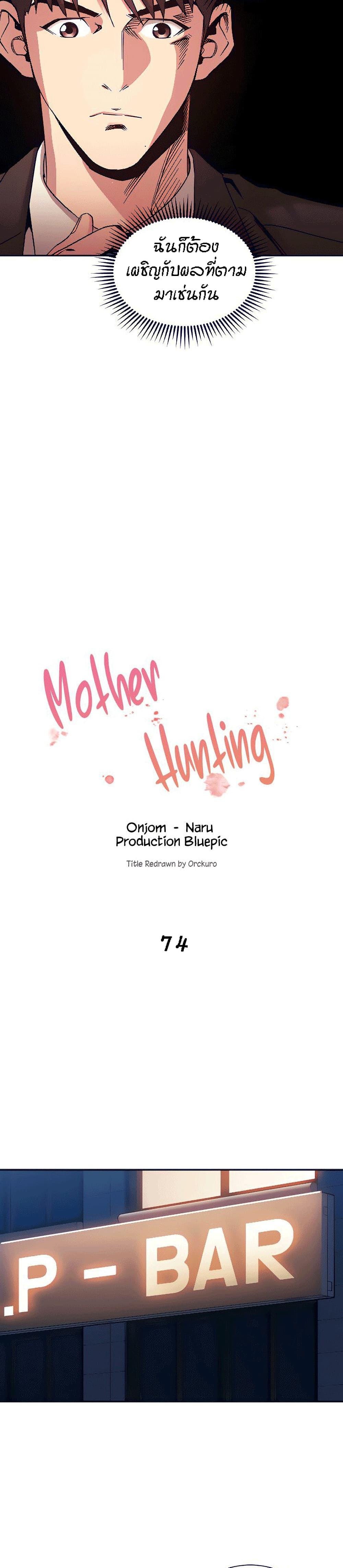 Doujin-Lc- อ่าน โดจิน มังฮวา เกาหลี ญี่ปุ่น จีน แปลไทย Mother Hunting ตอนที่ 1 2 3 4 5 6 7 8 9 10 11 12 13 14 ฟรี ไม่มีโฆษณา อ่าน โดจิน Manhwa เกาหลี ญี่ปุ่น จีน เรามีครบ คัดมาให้เน้นๆ โดจิน 18+ รับประกันความฟินโดย  Doujin Lc