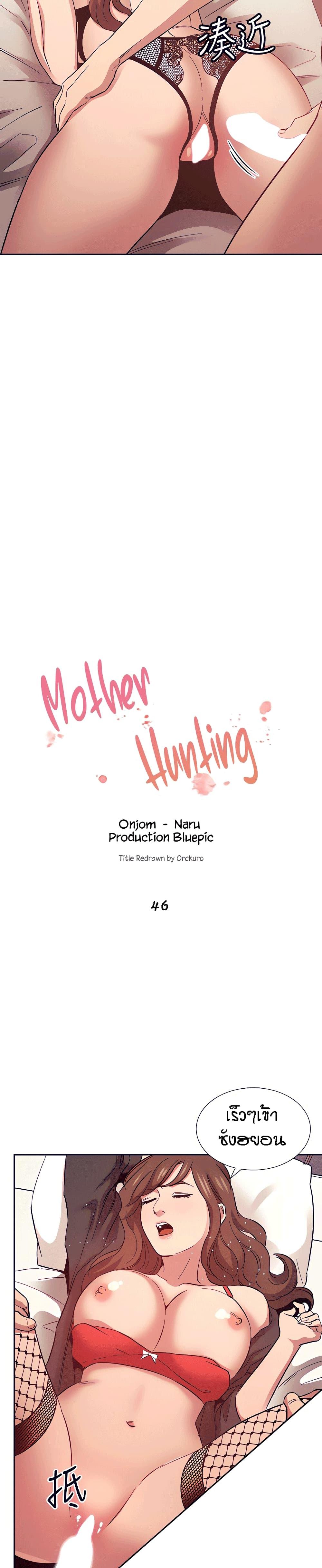 Doujin-Lc- อ่าน โดจิน มังฮวา เกาหลี ญี่ปุ่น จีน แปลไทย Mother Hunting ตอนที่ 1 2 3 4 5 6 7 8 9 10 11 12 13 14 ฟรี ไม่มีโฆษณา อ่าน โดจิน Manhwa เกาหลี ญี่ปุ่น จีน เรามีครบ คัดมาให้เน้นๆ โดจิน 18+ รับประกันความฟินโดย  Doujin Lc