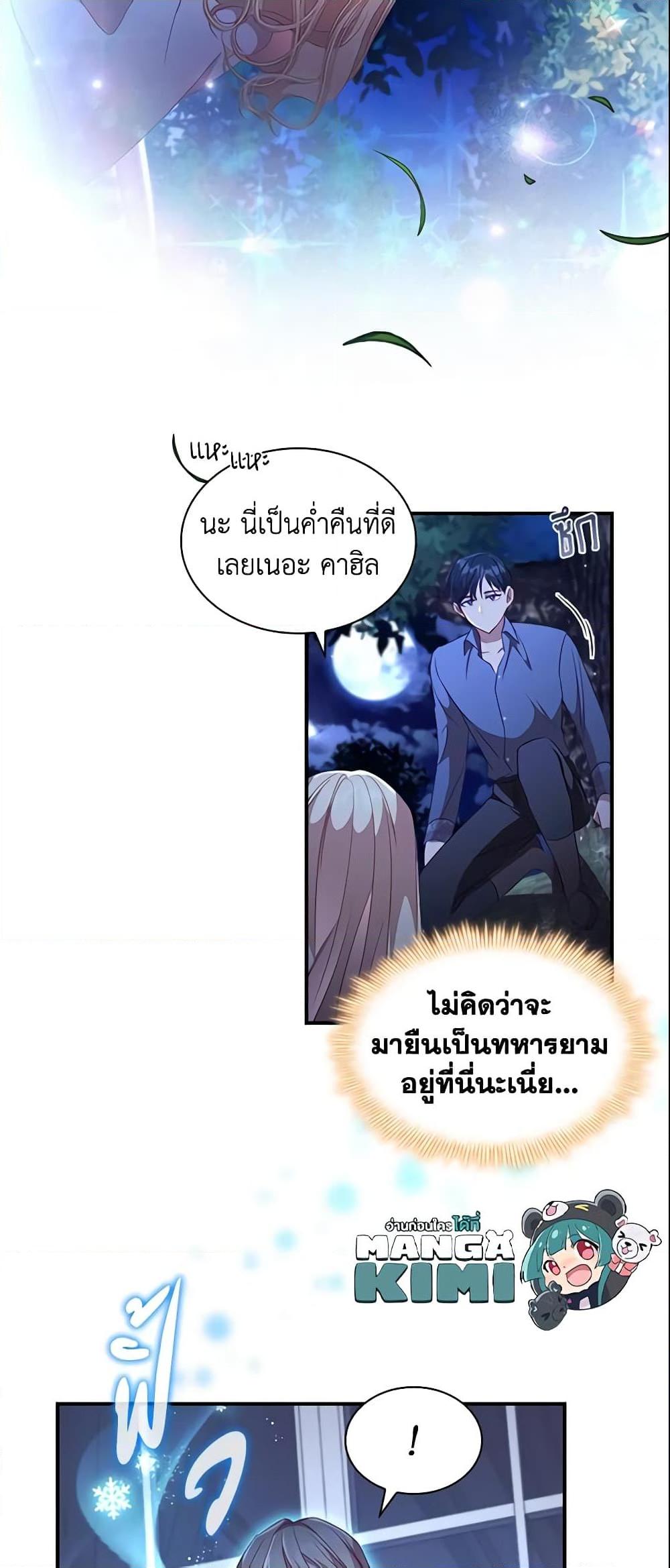 Manga-lc-com อ่านมังงะ อ่านการ์ตูน ออนไลน์ ฟรี The Beloved Little Princess ตอนที่ 1 2 3 4 5 6 7 8 9 10 11 12 13 14 ฟรี ไม่มีโฆษณา Manga-lc - อ่าน มังงะ อ่าน การ์ตูน ออนไลน์ อ่านมังงะ ฟรี