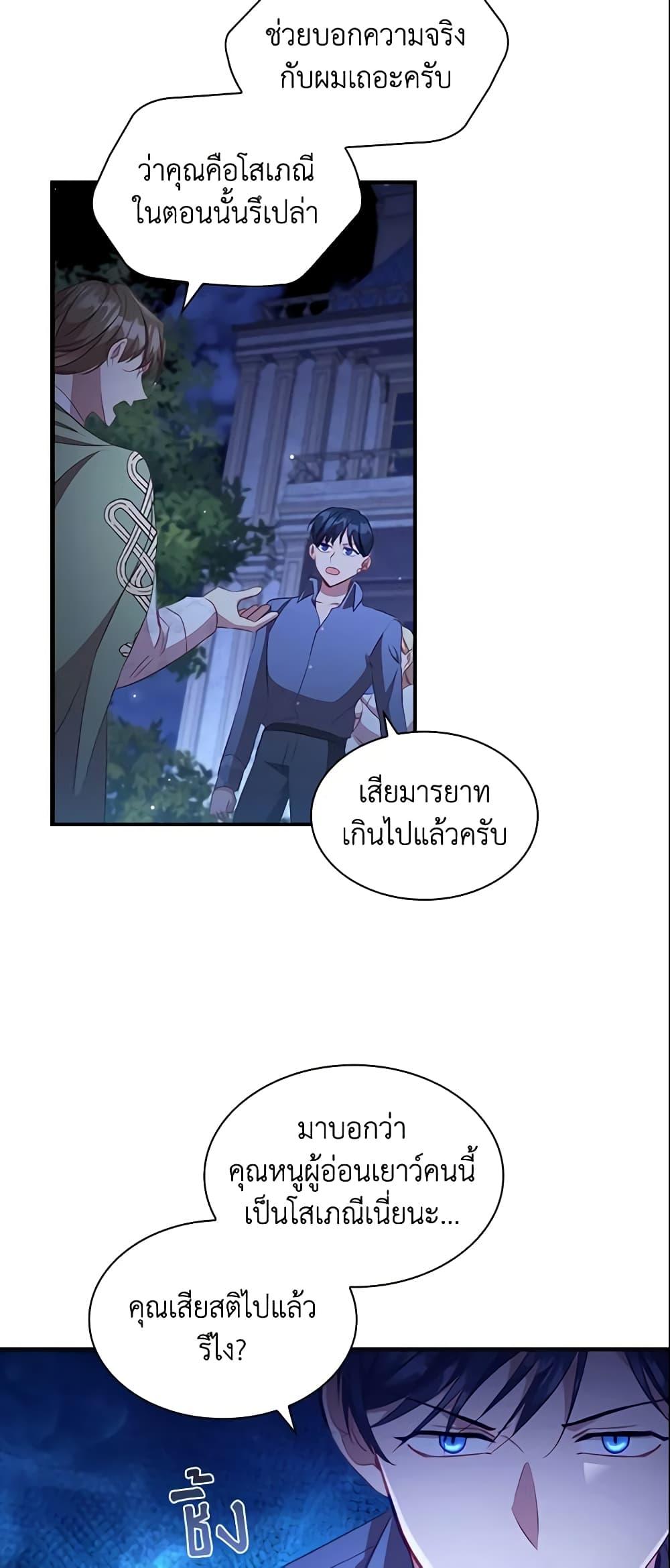 Manga-lc-com อ่านมังงะ อ่านการ์ตูน ออนไลน์ ฟรี The Beloved Little Princess ตอนที่ 1 2 3 4 5 6 7 8 9 10 11 12 13 14 ฟรี ไม่มีโฆษณา Manga-lc - อ่าน มังงะ อ่าน การ์ตูน ออนไลน์ อ่านมังงะ ฟรี
