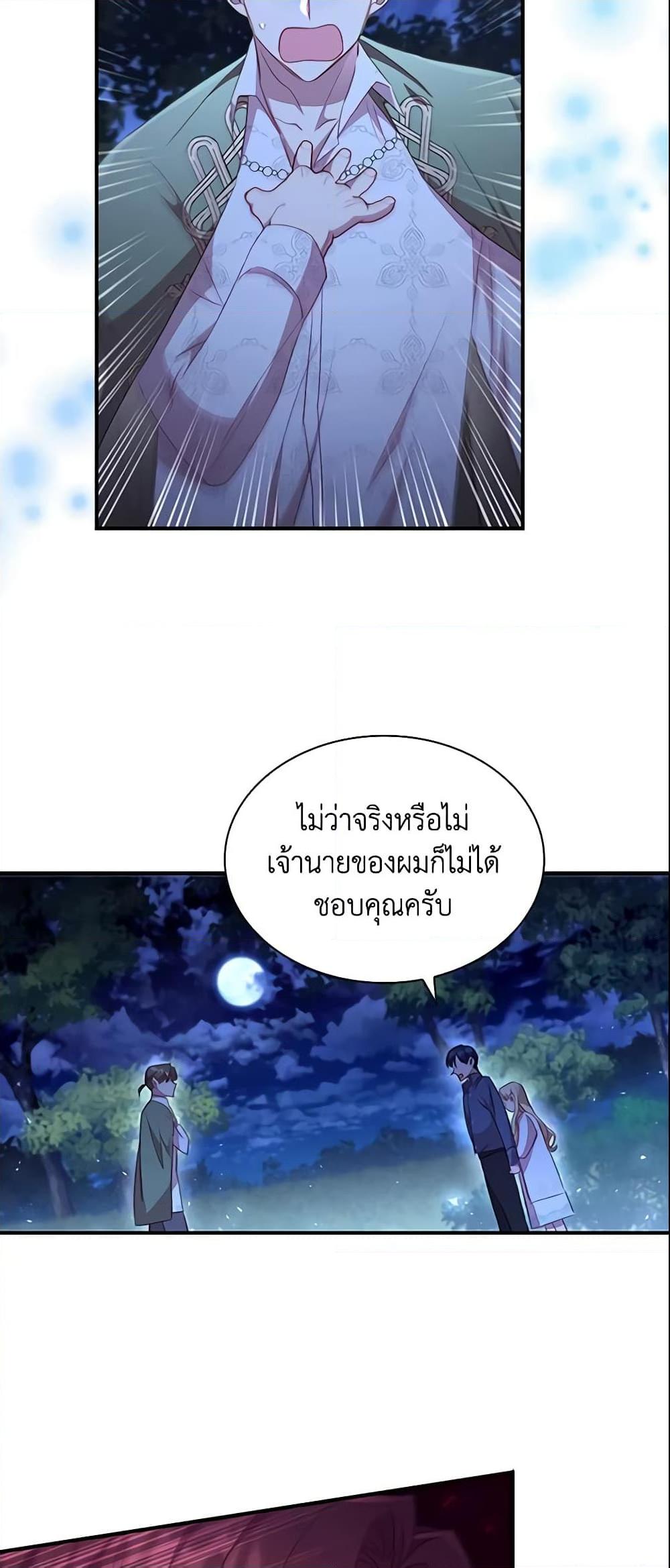 Manga-lc-com อ่านมังงะ อ่านการ์ตูน ออนไลน์ ฟรี The Beloved Little Princess ตอนที่ 1 2 3 4 5 6 7 8 9 10 11 12 13 14 ฟรี ไม่มีโฆษณา Manga-lc - อ่าน มังงะ อ่าน การ์ตูน ออนไลน์ อ่านมังงะ ฟรี