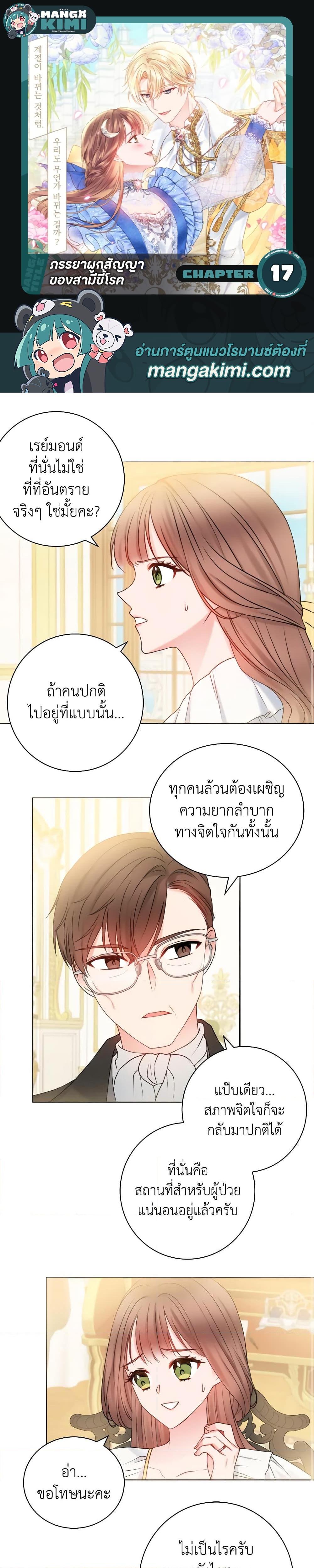 Manga-lc-com อ่านมังงะ อ่านการ์ตูน ออนไลน์ ฟรี Contractual Marriage to a Surly Duke ตอนที่ 1 2 3 4 5 6 7 8 9 10 11 12 13 14 ฟรี ไม่มีโฆษณา Manga-lc - อ่าน มังงะ อ่าน การ์ตูน ออนไลน์ อ่านมังงะ ฟรี