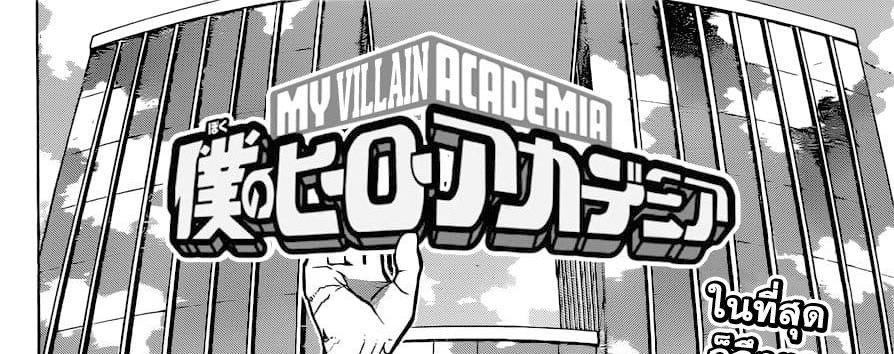 Manga-lc-com อ่านมังงะ อ่านการ์ตูน ออนไลน์ ฟรี Boku no Hero Academia ตอนที่ 1 2 3 4 5 6 7 8 9 10 11 12 13 14 ฟรี ไม่มีโฆษณา Manga-lc - อ่าน มังงะ อ่าน การ์ตูน ออนไลน์ อ่านมังงะ ฟรี