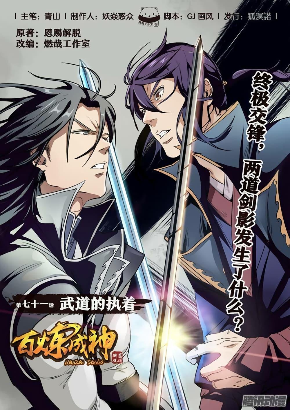 Manga-lc-com อ่านมังงะ อ่านการ์ตูน ออนไลน์ ฟรี Bailian Chengshen ตอนที่ 1 2 3 4 5 6 7 8 9 10 11 12 13 14 ฟรี ไม่มีโฆษณา Manga-lc - อ่าน มังงะ อ่าน การ์ตูน ออนไลน์ อ่านมังงะ ฟรี