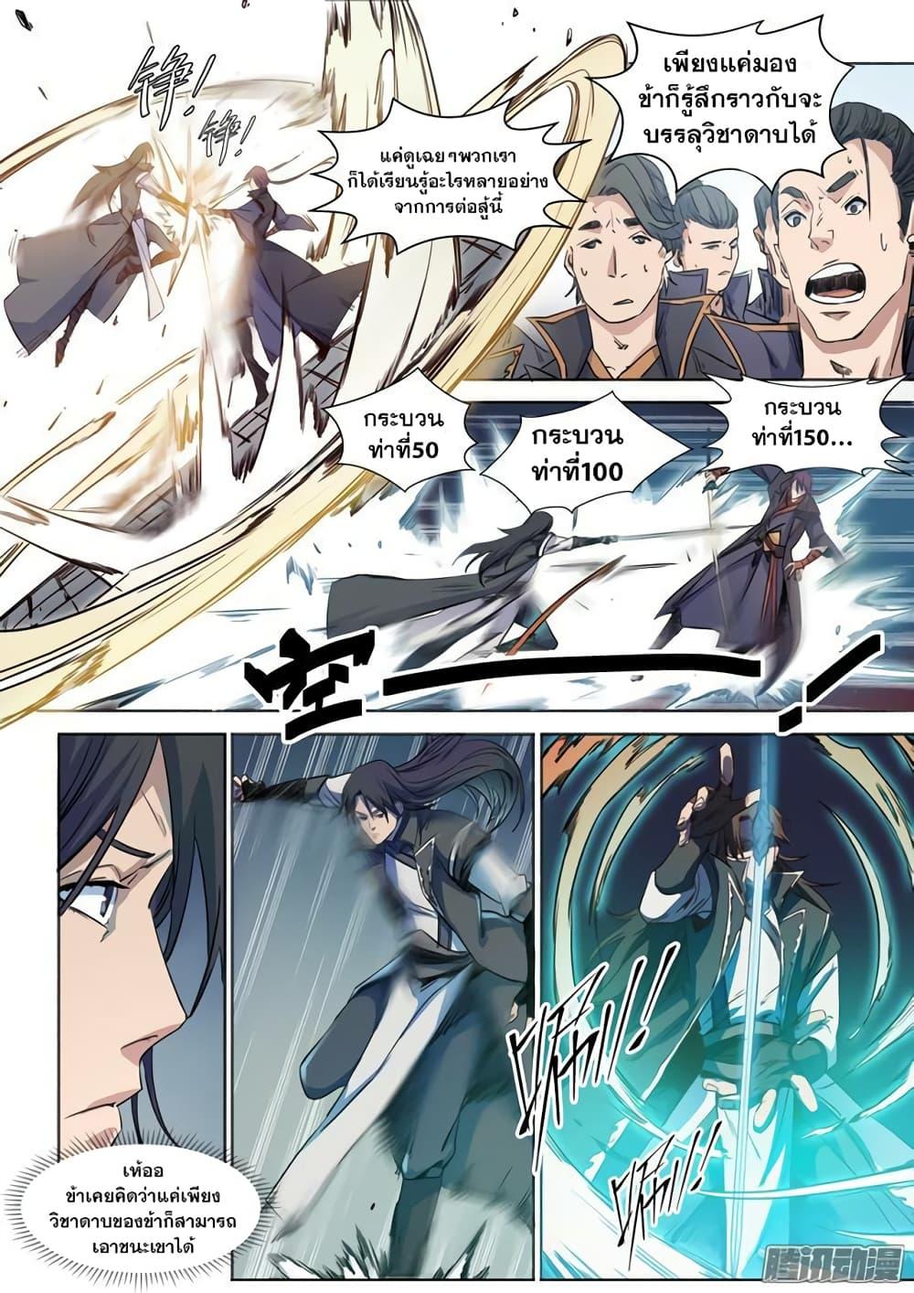 Manga-lc-com อ่านมังงะ อ่านการ์ตูน ออนไลน์ ฟรี Bailian Chengshen ตอนที่ 1 2 3 4 5 6 7 8 9 10 11 12 13 14 ฟรี ไม่มีโฆษณา Manga-lc - อ่าน มังงะ อ่าน การ์ตูน ออนไลน์ อ่านมังงะ ฟรี