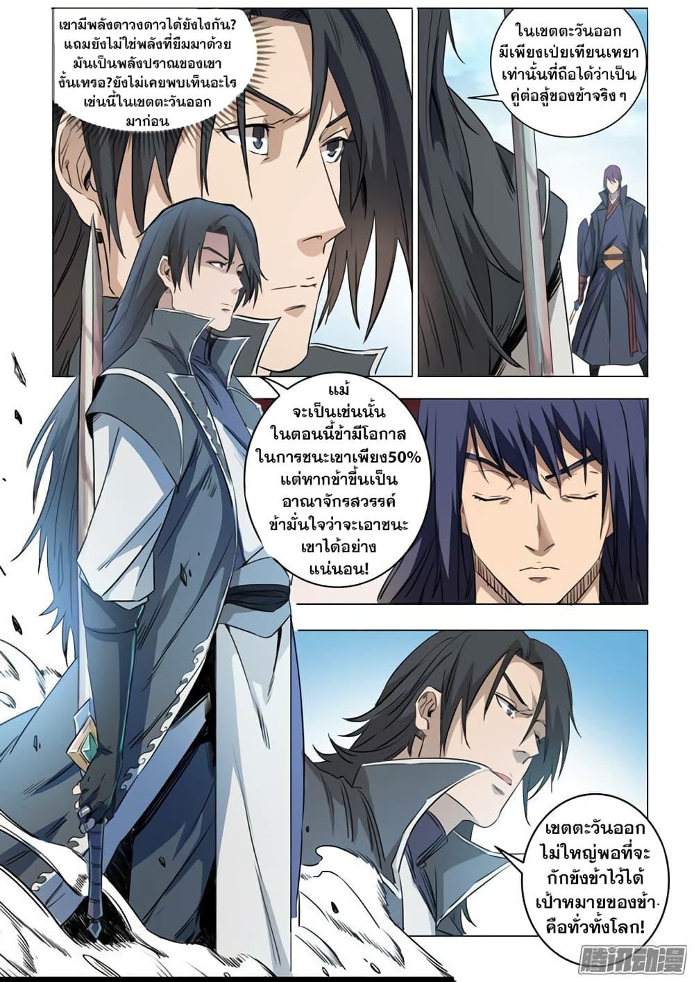 Manga-lc-com อ่านมังงะ อ่านการ์ตูน ออนไลน์ ฟรี Bailian Chengshen ตอนที่ 1 2 3 4 5 6 7 8 9 10 11 12 13 14 ฟรี ไม่มีโฆษณา Manga-lc - อ่าน มังงะ อ่าน การ์ตูน ออนไลน์ อ่านมังงะ ฟรี