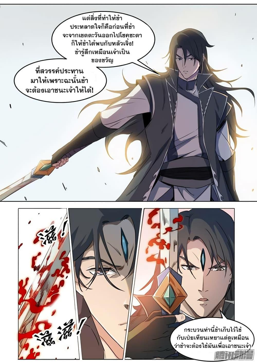 Manga-lc-com อ่านมังงะ อ่านการ์ตูน ออนไลน์ ฟรี Bailian Chengshen ตอนที่ 1 2 3 4 5 6 7 8 9 10 11 12 13 14 ฟรี ไม่มีโฆษณา Manga-lc - อ่าน มังงะ อ่าน การ์ตูน ออนไลน์ อ่านมังงะ ฟรี